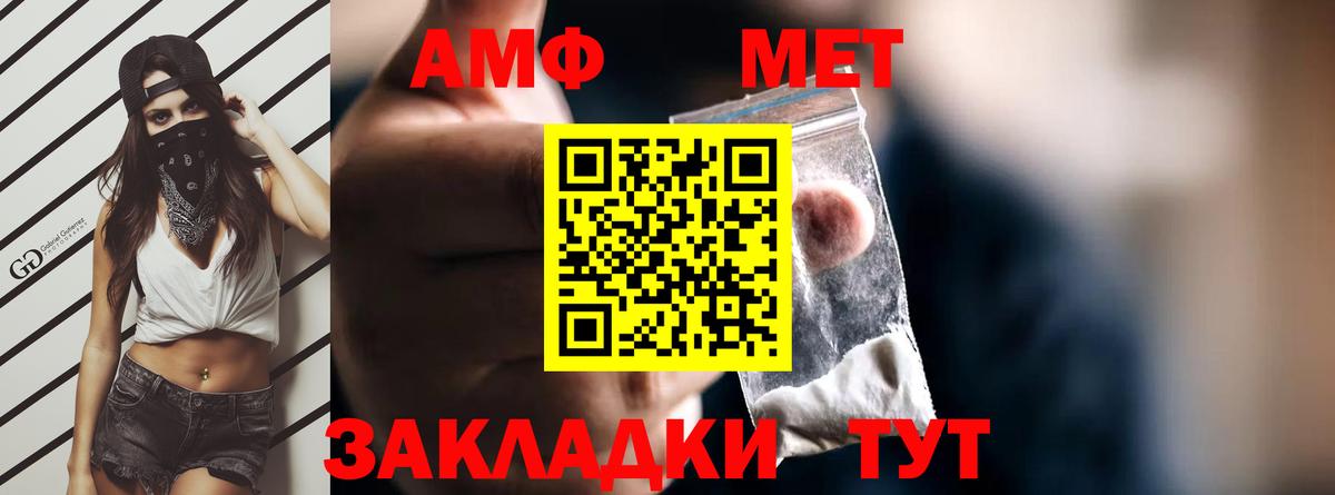 Обнинск  АМФ  Вход с VPN  Амфетамин VHQ 