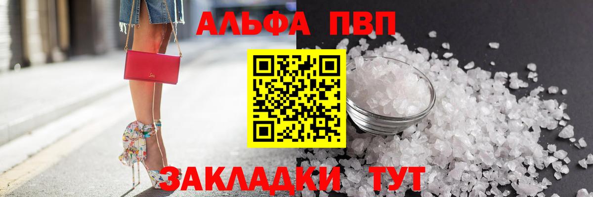 A PVP Crystall Обнинск