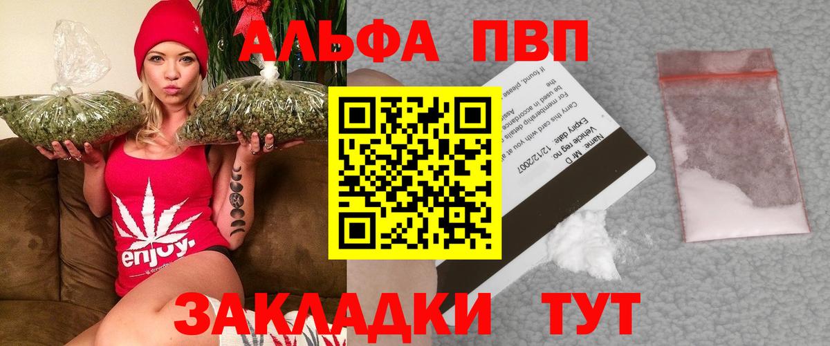 А ПВП  Alfa_PVP кристаллы  Обнинск  продажа наркотиков  A-PVP VHQ  Вход с VPN 