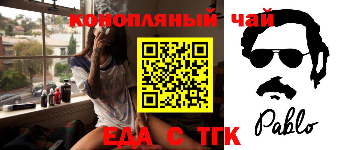 Canna-Cookies конопля  Вход с VPN  Обнинск 