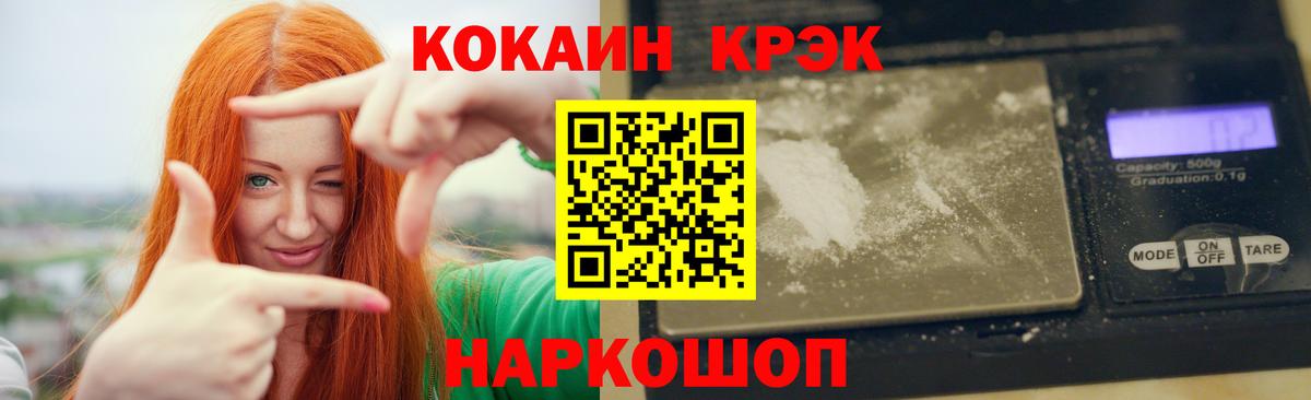 Cocaine 97% Обнинск