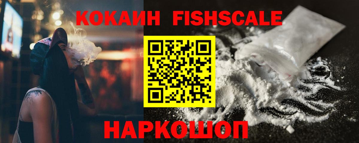 Кокаин 99%  Вход с VPN  Обнинск  Cocaine  COCAIN 99% 