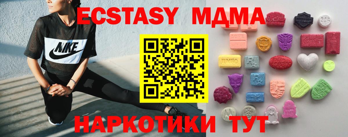 ЭКСТАЗИ DUBAI  Вход с VPN  Обнинск  ЭКСТАЗИ  Ecstasy louis Vuitton 