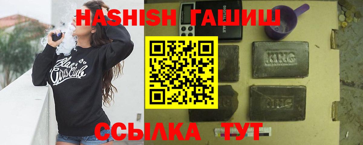 Обнинск  ГАШ гарик  Гашиш hashish  Вход с VPN 
