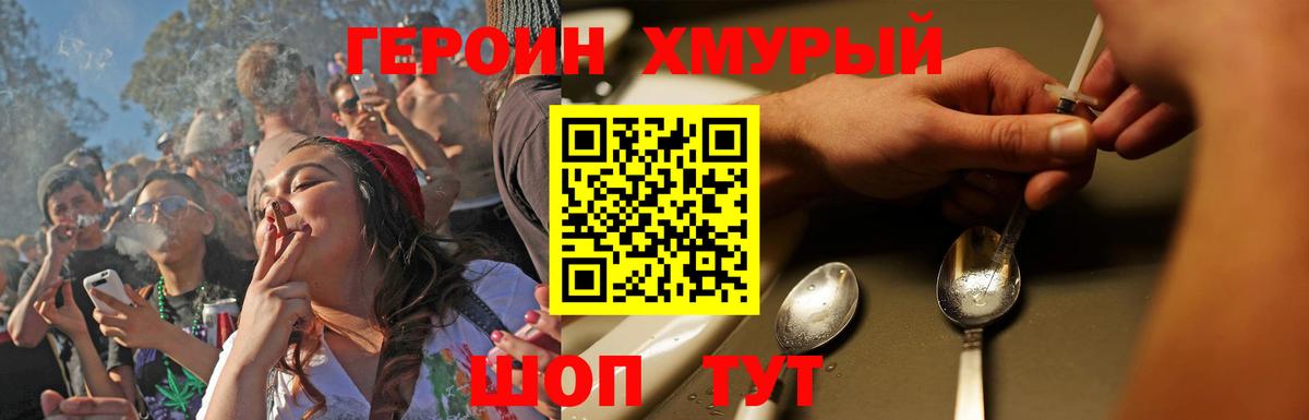 Героин VHQ Обнинск