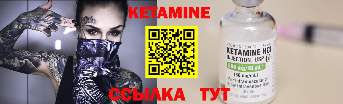 Кетамин ketamine  MEGA как зайти  Обнинск  Кетамин VHQ  Вход с VPN 