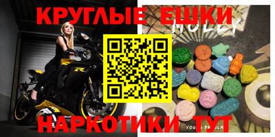 круглые Донецк