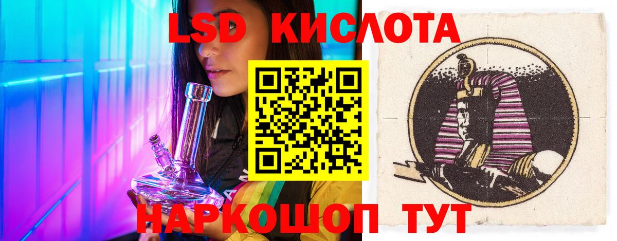 Обнинск  LSD-25 экстази кислота  Лсд 25 экстази ecstasy  Вход с VPN 