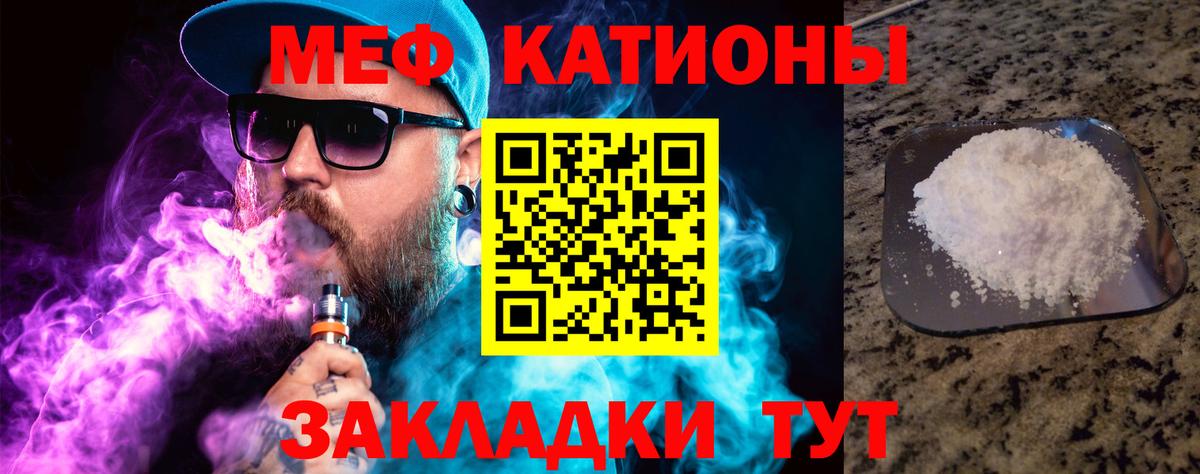 Мефедрон 4 MMC  Вход с VPN  Обнинск  Меф mephedrone 