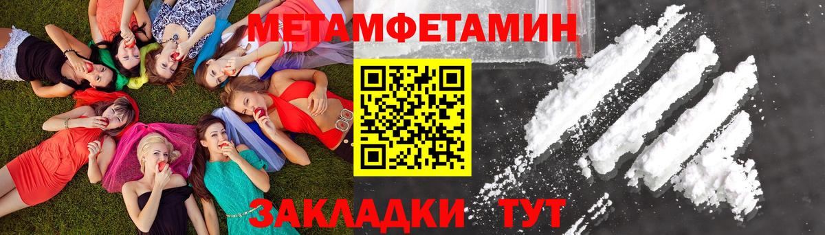 МЕТАМФЕТАМИН пудра Обнинск