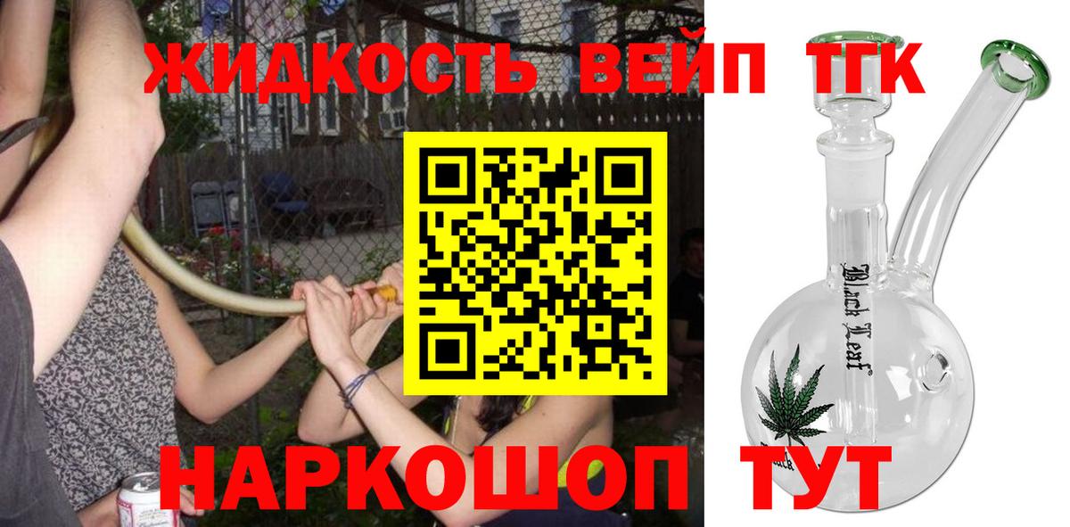 ТГК гашишное масло  купить наркотик  Обнинск  Вход с VPN 
