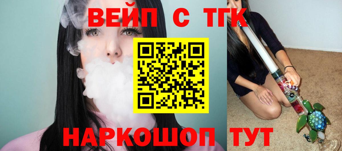 Дистиллят ТГК гашишное масло Обнинск